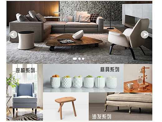 家具网页