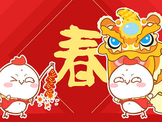 微信表情［小鸡仔新年篇］