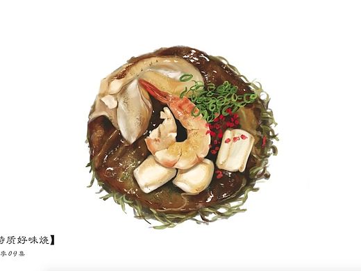 《孤独的美食家》第一季09集--好味烧（个人主页-ZODA0NjY4NA==） - 创作习作 - 站酷设计师L李小西原创素材 - 站酷ZCOOL