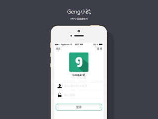 Geng阅读（个人主页-ZNjMxNTUyOA==） - APP界面 - 站酷设计师无言话也缺原创素材 - 站酷ZCOOL