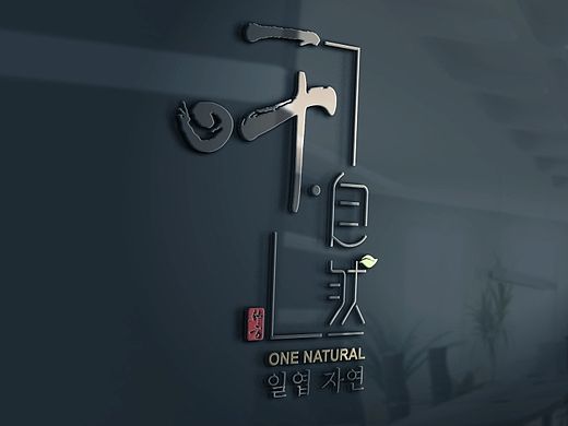 一葉自然面膜LOGO設(shè)計(jì)（個(gè)人主頁(yè)-ZNzU0NjU4NA==） - 圖案 - 站酷設(shè)計(jì)師Easyman8原創(chuàng)素材 - 站酷ZCOOL