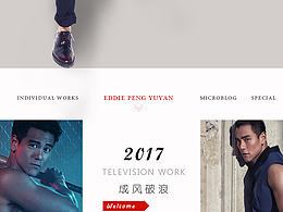 彭于晏個(gè)人網(wǎng)頁(yè)