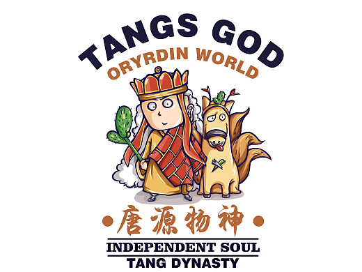 潮服设计-国潮趣味风