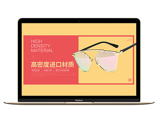 眼镜首页设计