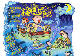 三镇宵夜地图