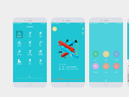 APP界面（个人主页-ZMTQyODgzMDQ=） - APP界面 - 站酷设计师xieying123456原创素材 - 站酷ZCOOL
