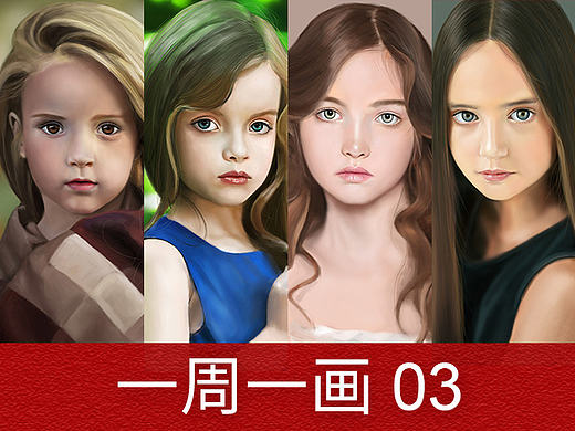 一周一画-女孩头像练习