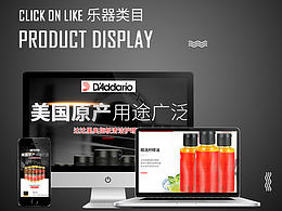 天猫详情页面制作-乐器护理液