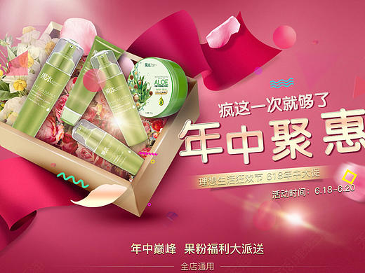 诗婷露雅果本 年中618 护肤品）（个人主页-ZMjIzNjEzOTY=） - 电商 - 站酷设计师Yaunezdu原创素材 - 站酷ZCOOL