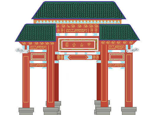 汕头中山公园