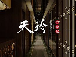 餐饮