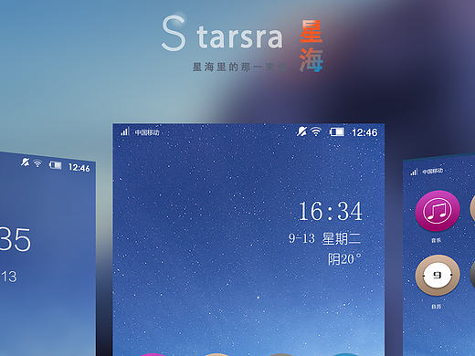Starsea星海（個人主頁-ZMTgxODE4OTY=） - 圖標 - 站酷設計師會哥hig原創(chuàng)素材 - 站酷ZCOOL