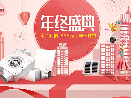 双12首页（个人主页-ZMTkzNDg2MDg=） - 电商 - 站酷设计师丶西城原创素材 - 站酷ZCOOL