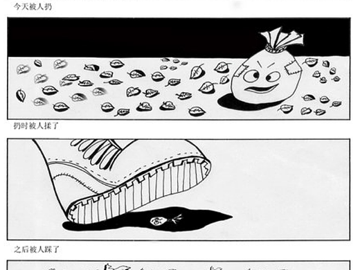创作的一些哲理漫画