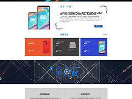 數(shù)碼產(chǎn)品網(wǎng)頁設計