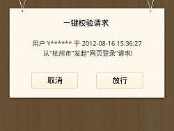 手机密令APP改版视觉设计