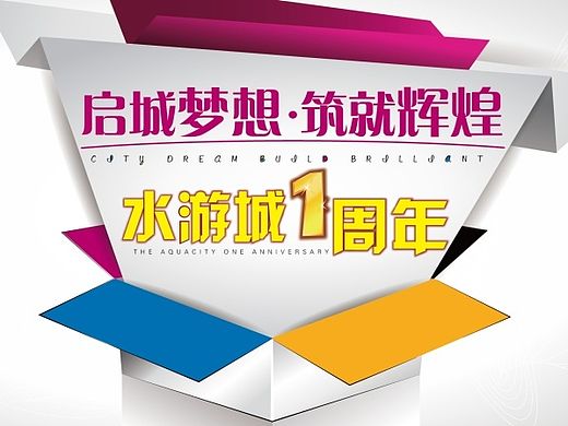 活动背板