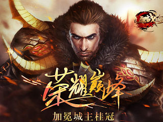 血战城战专题