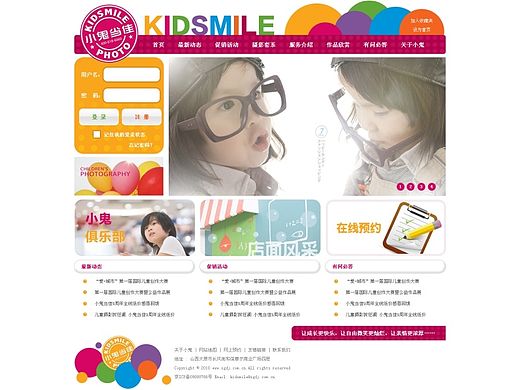 儿童摄影网站（个人主页-ZMTMwOTkyMzY=） - 企业官网 - 站酷设计师甜甜妈LT原创素材 - 站酷ZCOOL