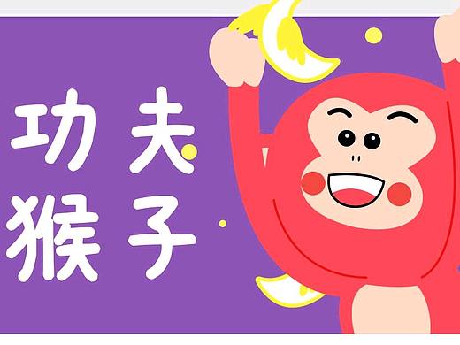 微信表情包—功夫猴子 