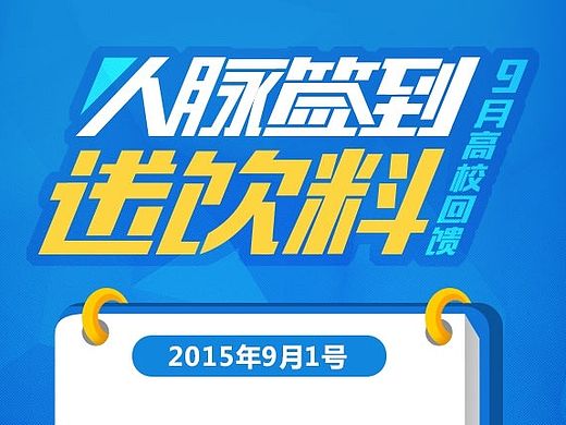 微人脈設(shè)計（個人主頁-ZMTMzMzk0MjQ=） - APP界面 - 站酷設(shè)計師貪吃的橙子原創(chuàng)素材 - 站酷ZCOOL