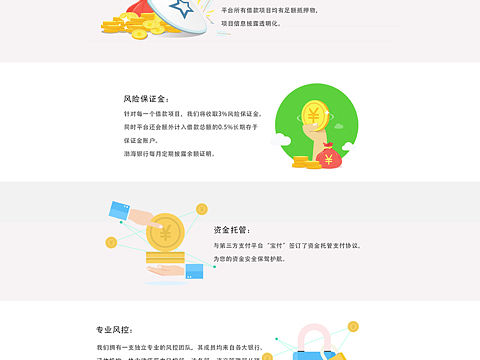 安全网页设计保障