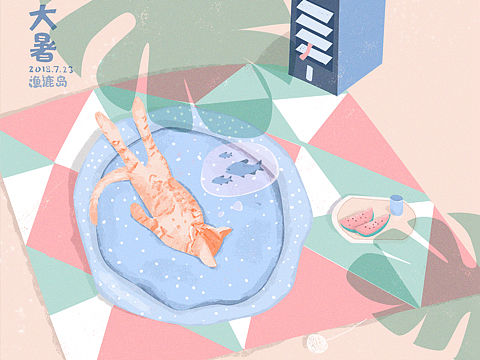 大暑（个人主页-ZMjkxNjY4NDA=） - 创作习作 - 站酷设计师渔鹿岛原创素材 - 站酷ZCOOL