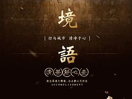 茶叶茶壶
