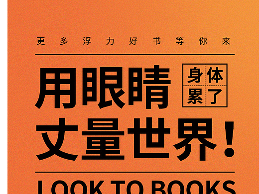 图书海报