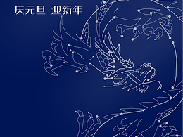 圣誕/元旦海報(bào)