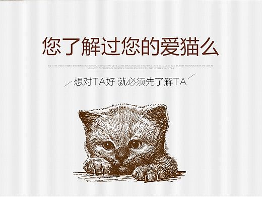猫粮详情页