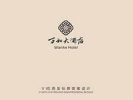酒店VI设计
