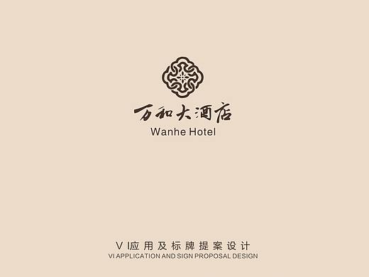 万和大酒店-老何设计-何仕泽