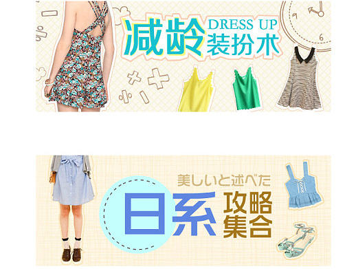 2012年美丽说banner设计集合（个人主页-ZMTg3MjUxMjg=） - 运营设计 - 站酷设计师闪光少女oo原创素材 - 站酷ZCOOL