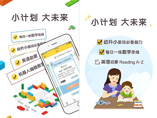 孩子有課APP引導(dǎo)頁（個人主頁-ZMjAwMzM5NDA=） - APP界面 - 站酷設(shè)計師陳包子原創(chuàng)素材 - 站酷ZCOOL