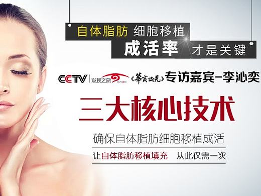 整形美容banner