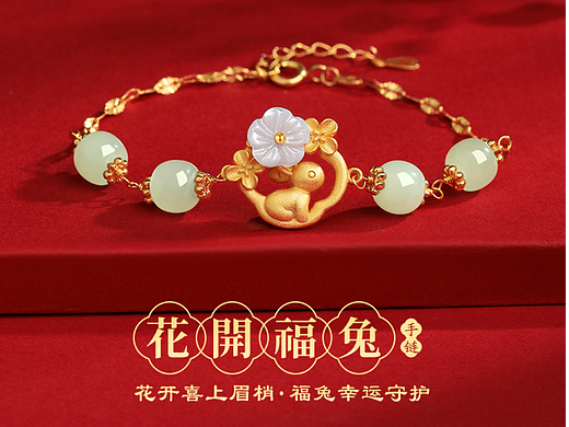 珠宝首饰银饰-花开福兔手链详情主图