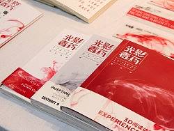 #毕业设计#电影是一种剧毒——《光影毒药》书籍及周边设计