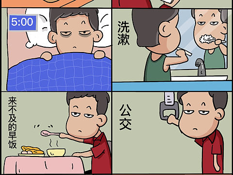 简笔小漫画-记录生活