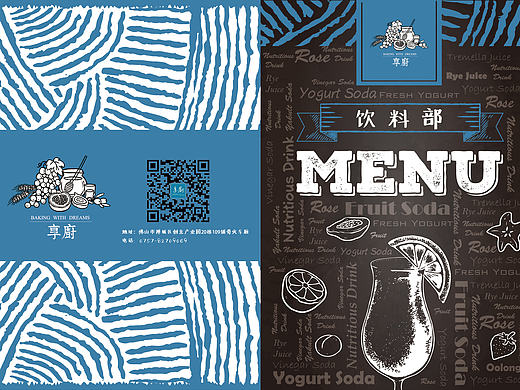 菜单