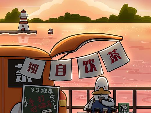 獨(dú)自鴨的車攤（個(gè)人主頁-ZNjEzMTQyMTI=） - 創(chuàng)作習(xí)作 - 站酷設(shè)計(jì)師毛兔丫丫原創(chuàng)素材 - 站酷ZCOOL
