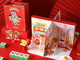 【年在一起】新年礼盒 | 兔子折叠红包