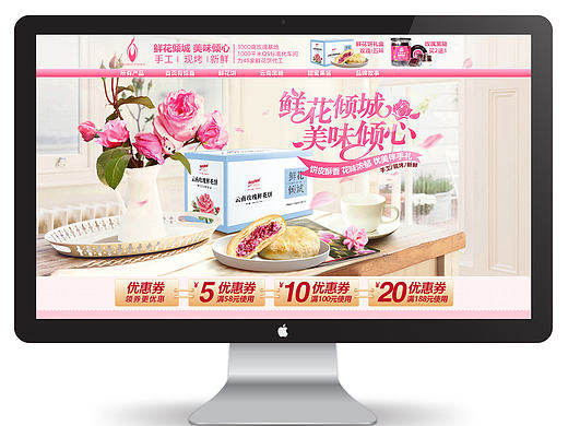 鲜花饼主页（个人主页-ZMjEwNDYyMjA=） - 电商 - 站酷设计师583941033原创素材 - 站酷ZCOOL