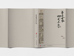 画册教材封面