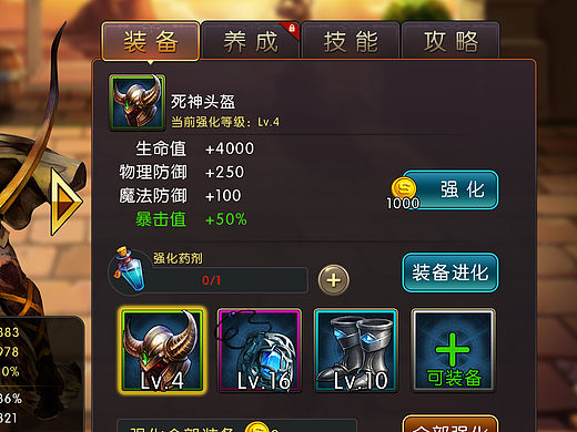 手机游戏UI风格设计
