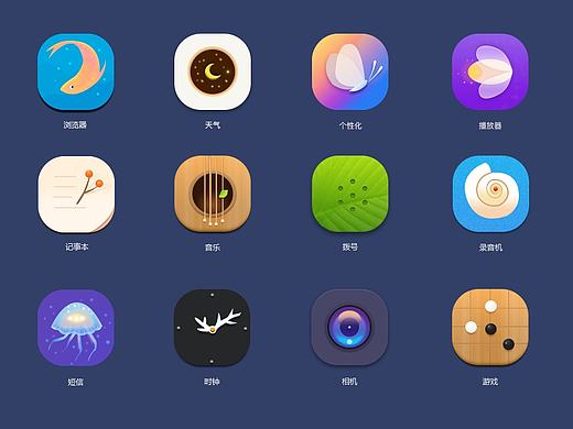 美丽旅程轻拟物图标