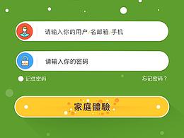 登录页