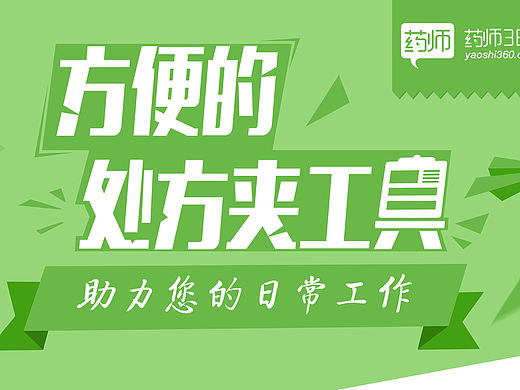 公司产品易拉宝