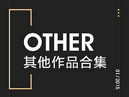 其他作品