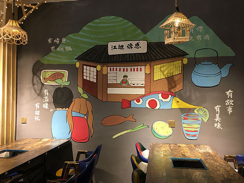 烤鱼店装饰壁画。手绘墙 